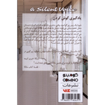 مانگا صدای خاموش (فارسی)