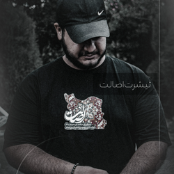 تیشرت "اصالت"
