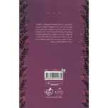 اکو 3 (داستان آیوی)