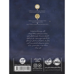 هر روح یک ستاره
