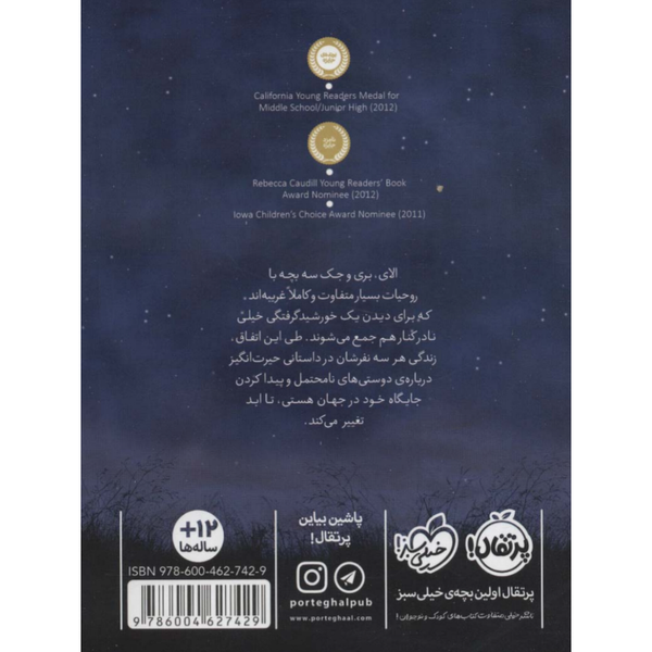 هر روح یک ستاره