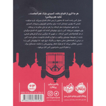 گذرگاه اشباح (کسیدی بلک 3)