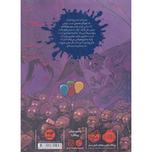 آخرین بچه های زمین 3 (هیولای کابوس)