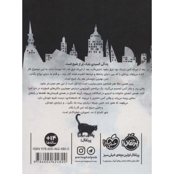 کلاغ سرخ