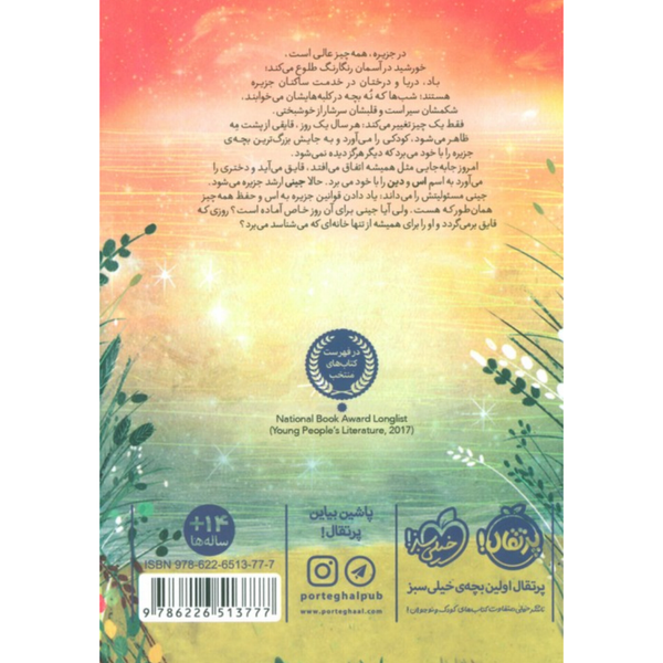 آخرین قایق