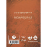 کتاب وحشی