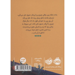 درست مثل بارون