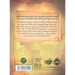 تا همین جا بس است (راز 5)