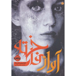آواز فاخته
