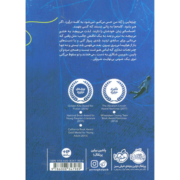 چلنجر دیپ (عمیق ترین نقطه دنیا)