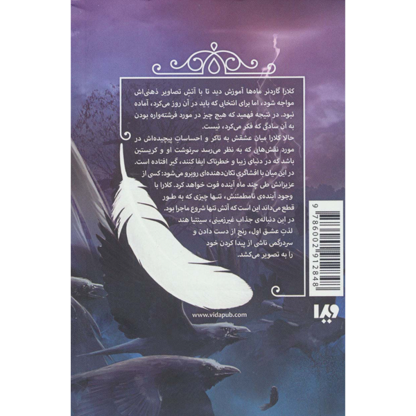 غیر زمینی 2 (مقدس)