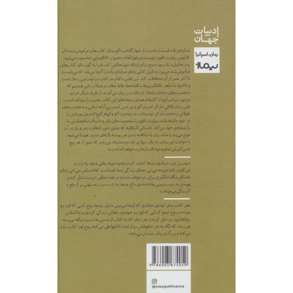 سایه ی باد