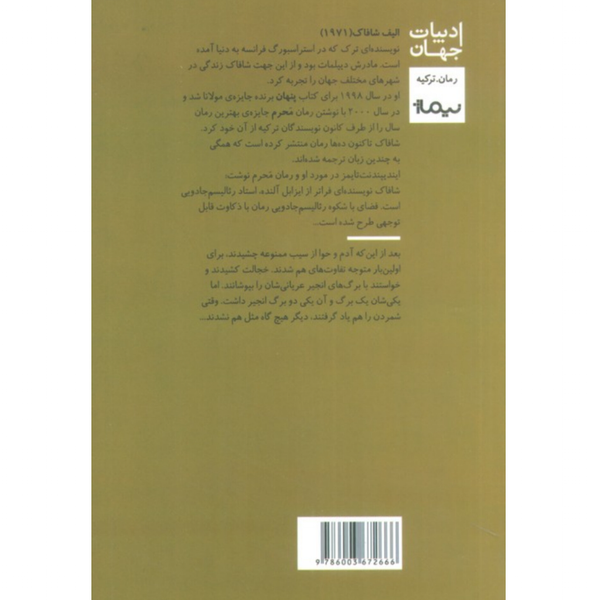 مَحرم