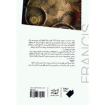 مزد ترس