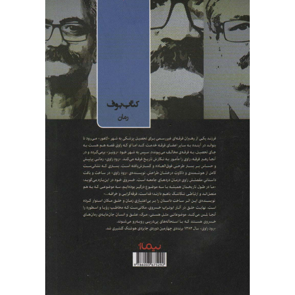 رود راوی