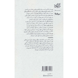 بوی مار