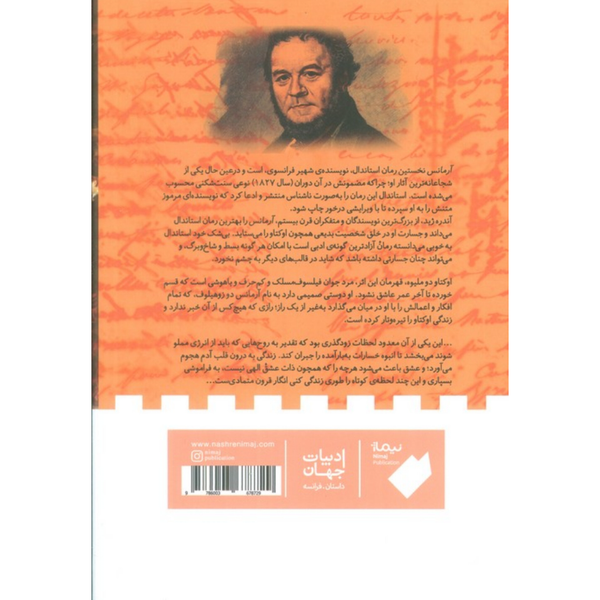 آرمانس