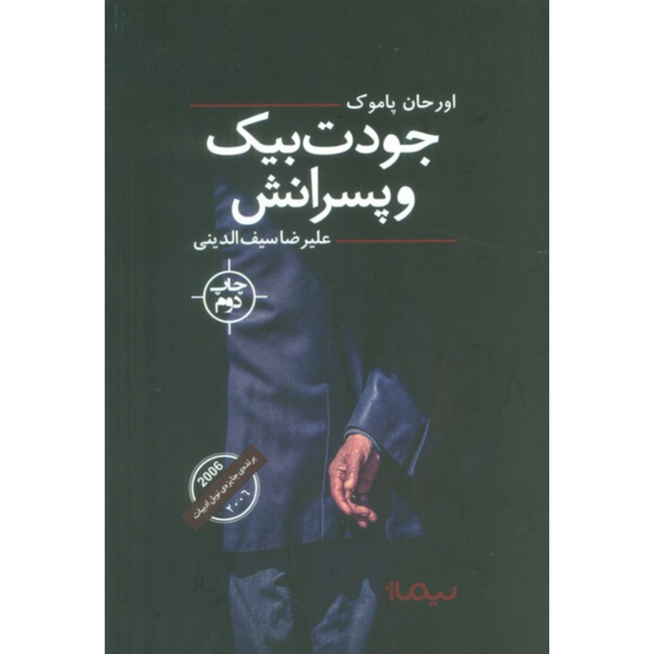 جودت بیک و پسرانش