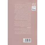 سفر عجیب آقای دالدری