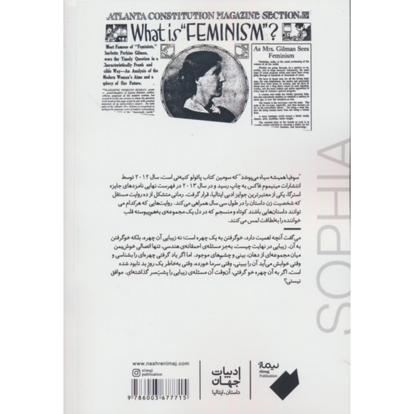 سوفیا همیشه سیاه میپوشد