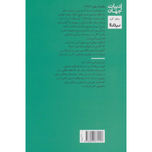 غروب پروانه