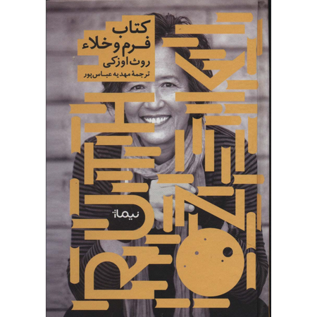 فرم و خلأ