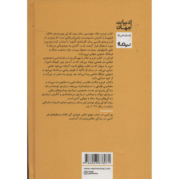 فرم و خلأ