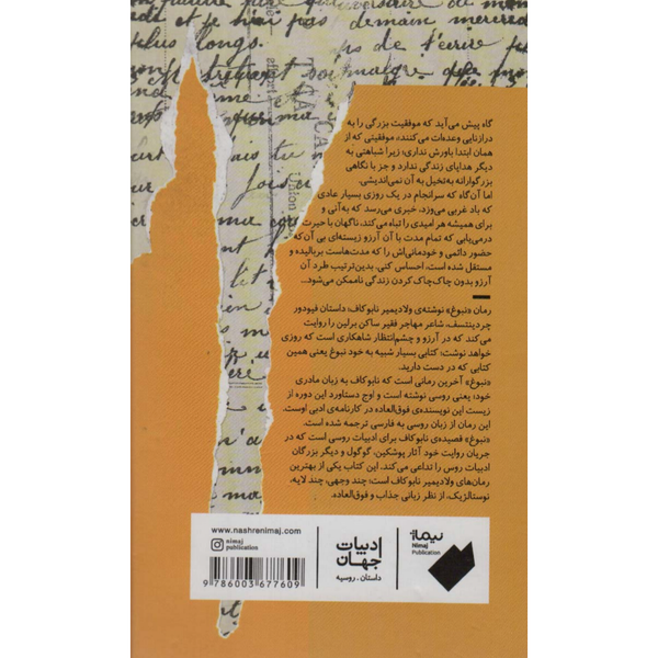 نبوغ
