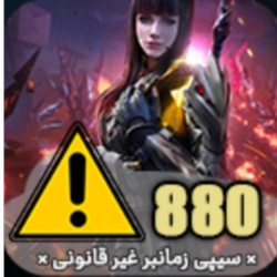 880 سیپی غیرقانونی کالاف دیوتی