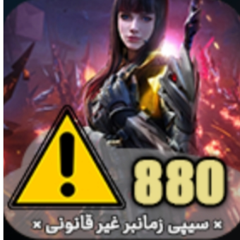 880 سیپی غیرقانونی کالاف دیوتی