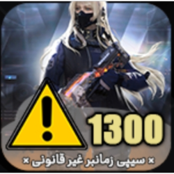 1300 سیپی غیر قانونی کالاف دیوتی