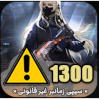 1300 سیپی غیر قانونی کالاف دیوتی
