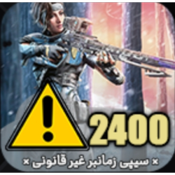 2400 سیپی غیر قانونی کالاف دیوتی