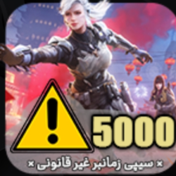 5Kسیپی غیر قانونی کالاف دیوتی