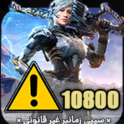 10800سیپی غیر قانونی کالاف دیوتی