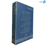کتاب هوپ هوپ نامه - میرزا علی اکبر صابر