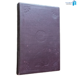کتاب عنبر اثر کاتلین وینسود