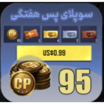 سوپیای پس هفتگی