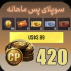 سوپیای پس ماهانه