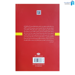 کتاب عشق سال های فیلم فارسی و نوزایی سینمای ایران