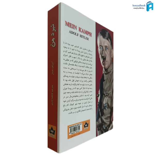 کتاب نبرد من انتشارات شاهدخت پاییز