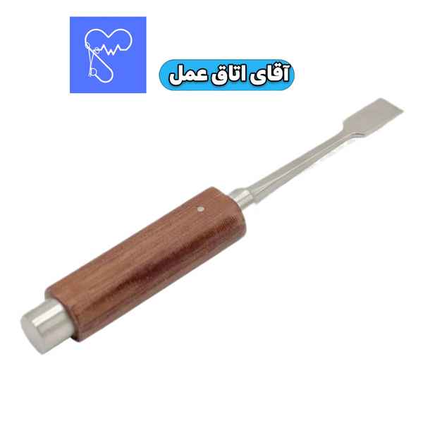 استئوتوم راموس دسته چوبی