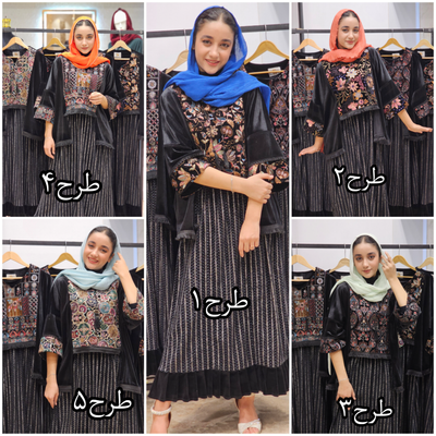 ست دوتیکه بهاره