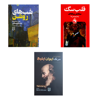 پکیج سه عددی رمان های روسی