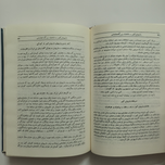 کتاب داریوش کبیر