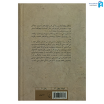کتاب راز نهفته یک زن انتشارات ققنوس