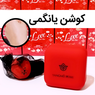 کوشن یانگ می اصلی +پدقارچی قرمز