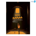 کتاب معجزه شکرگزاری اثر راندا برن انتشارات نگین ایران