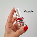 لاک 12 میل LSKINR