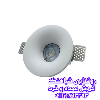 قاب هالوژن گچی گرد